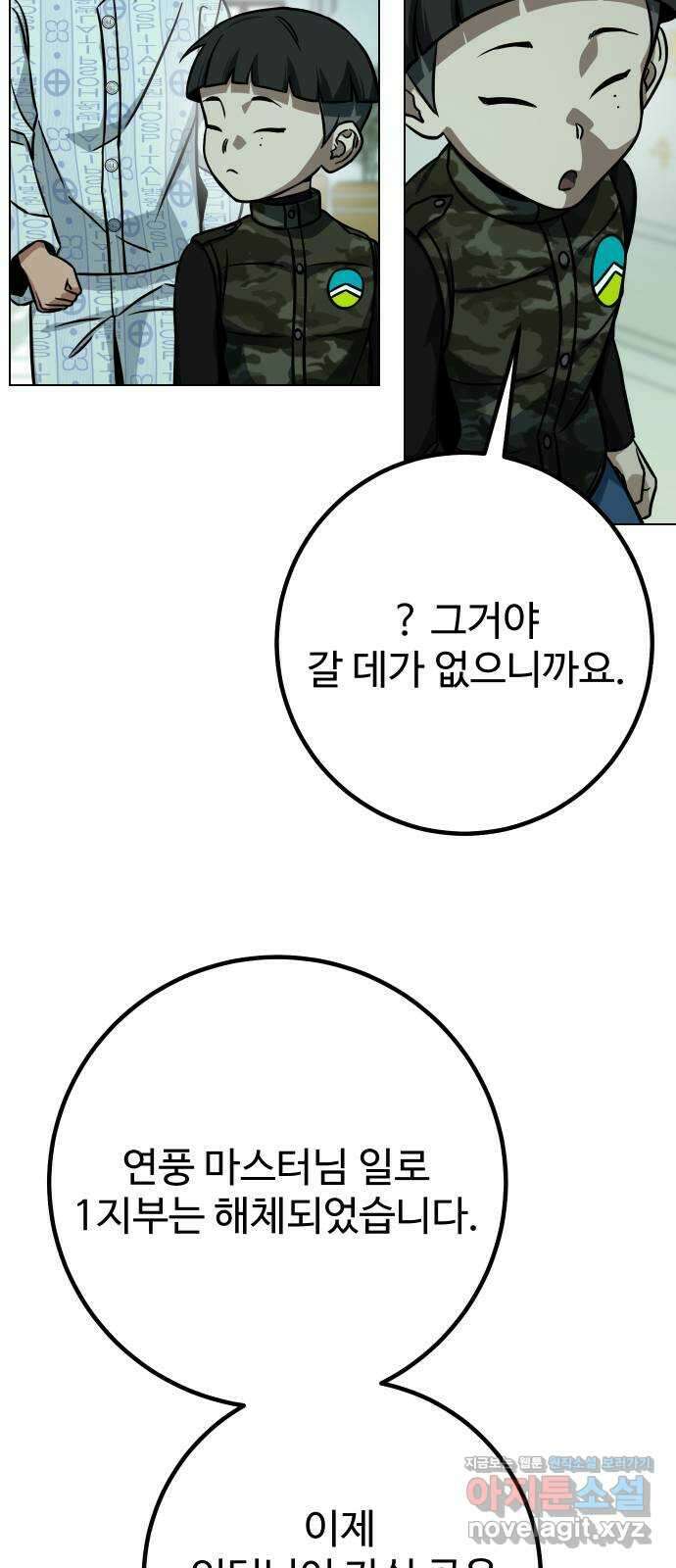 히어로 더 맥시멈 31화 15