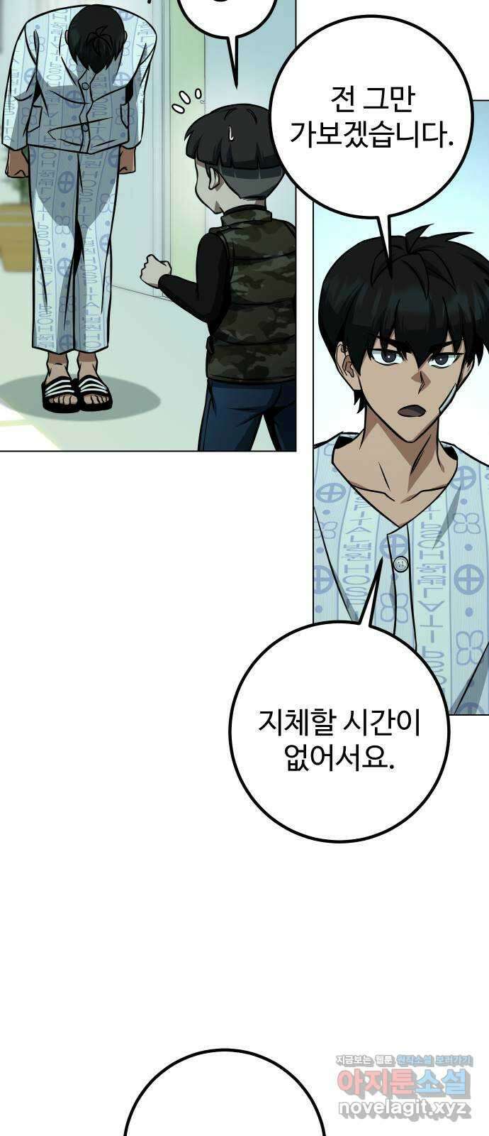 히어로 더 맥시멈 31화 17
