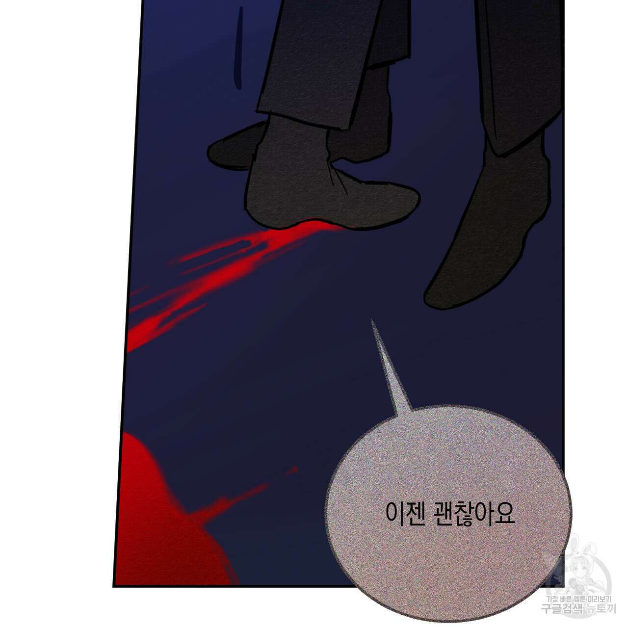 교차로의 악마 49화 16