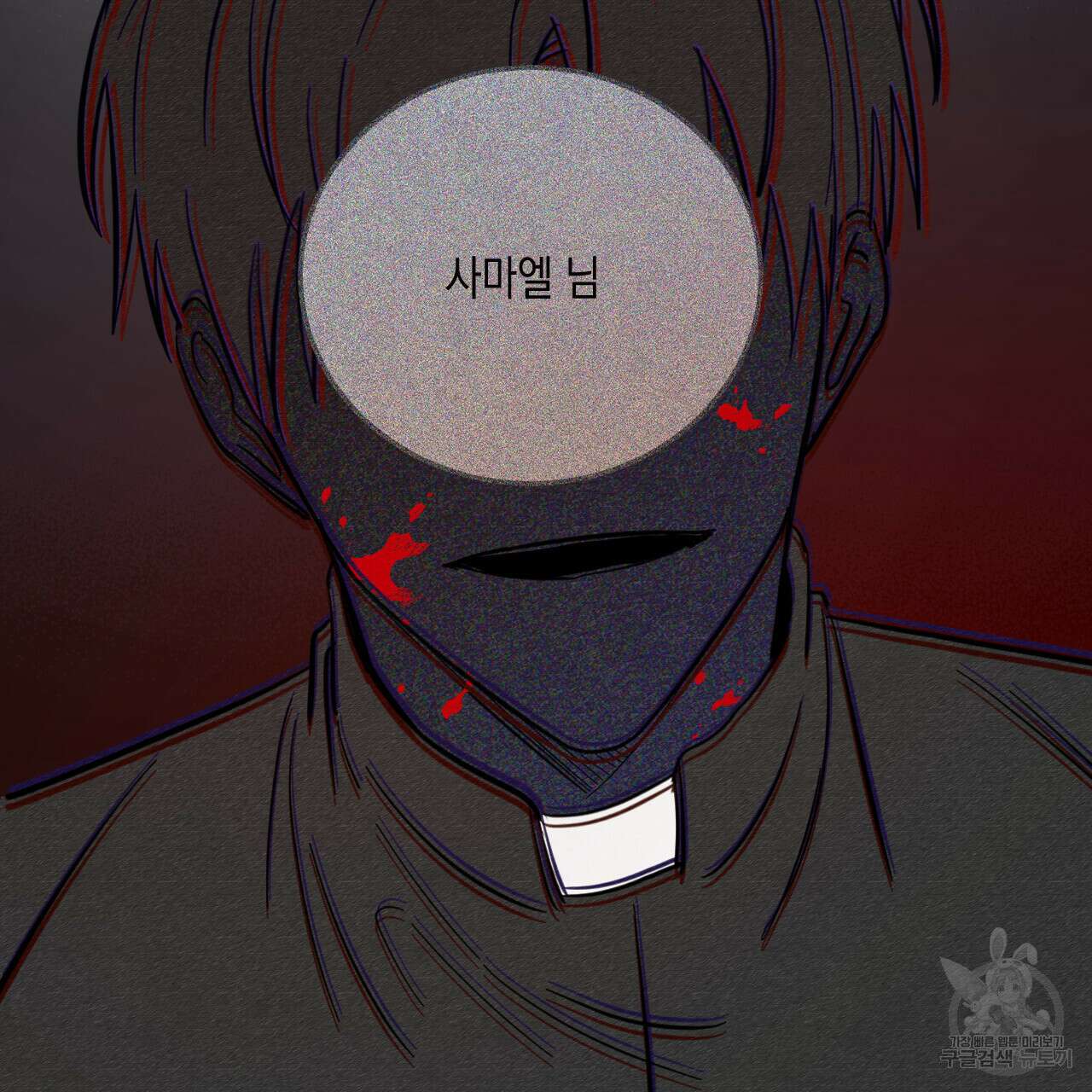교차로의 악마 49화 18