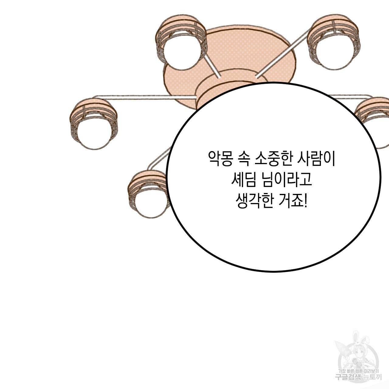 교차로의 악마 49화 21
