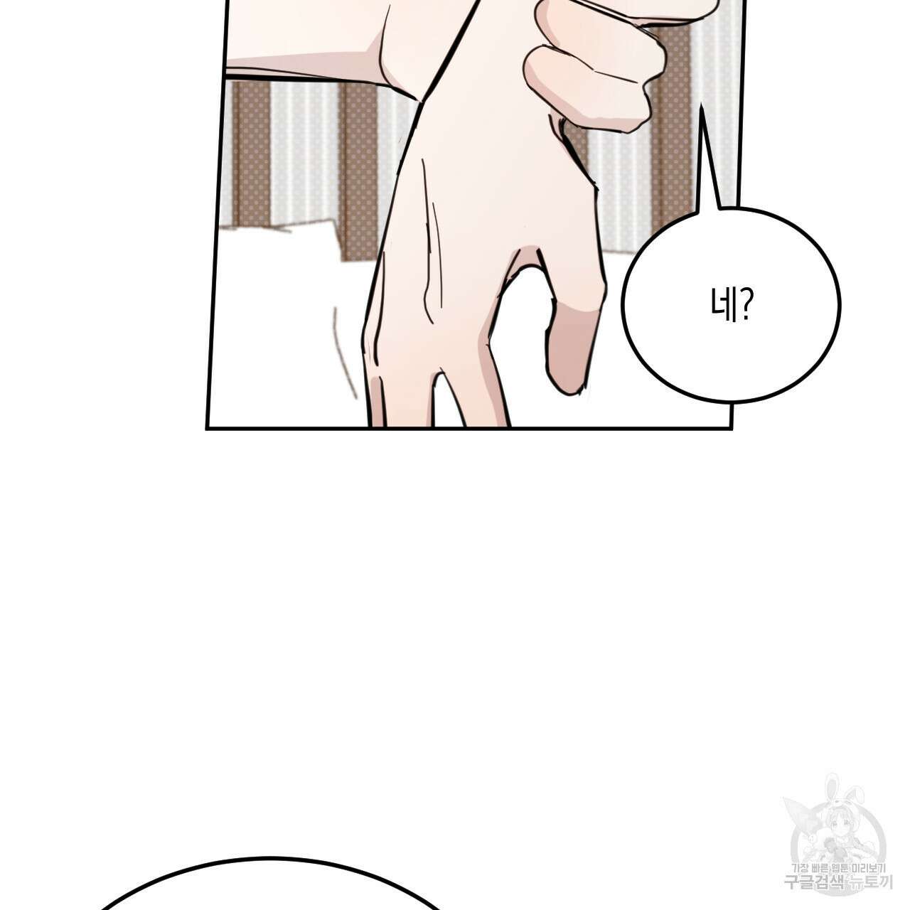 교차로의 악마 49화 36