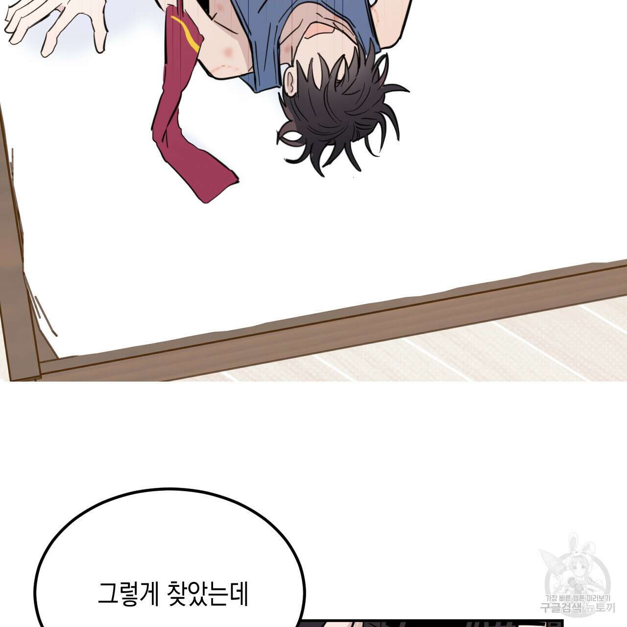 교차로의 악마 49화 43