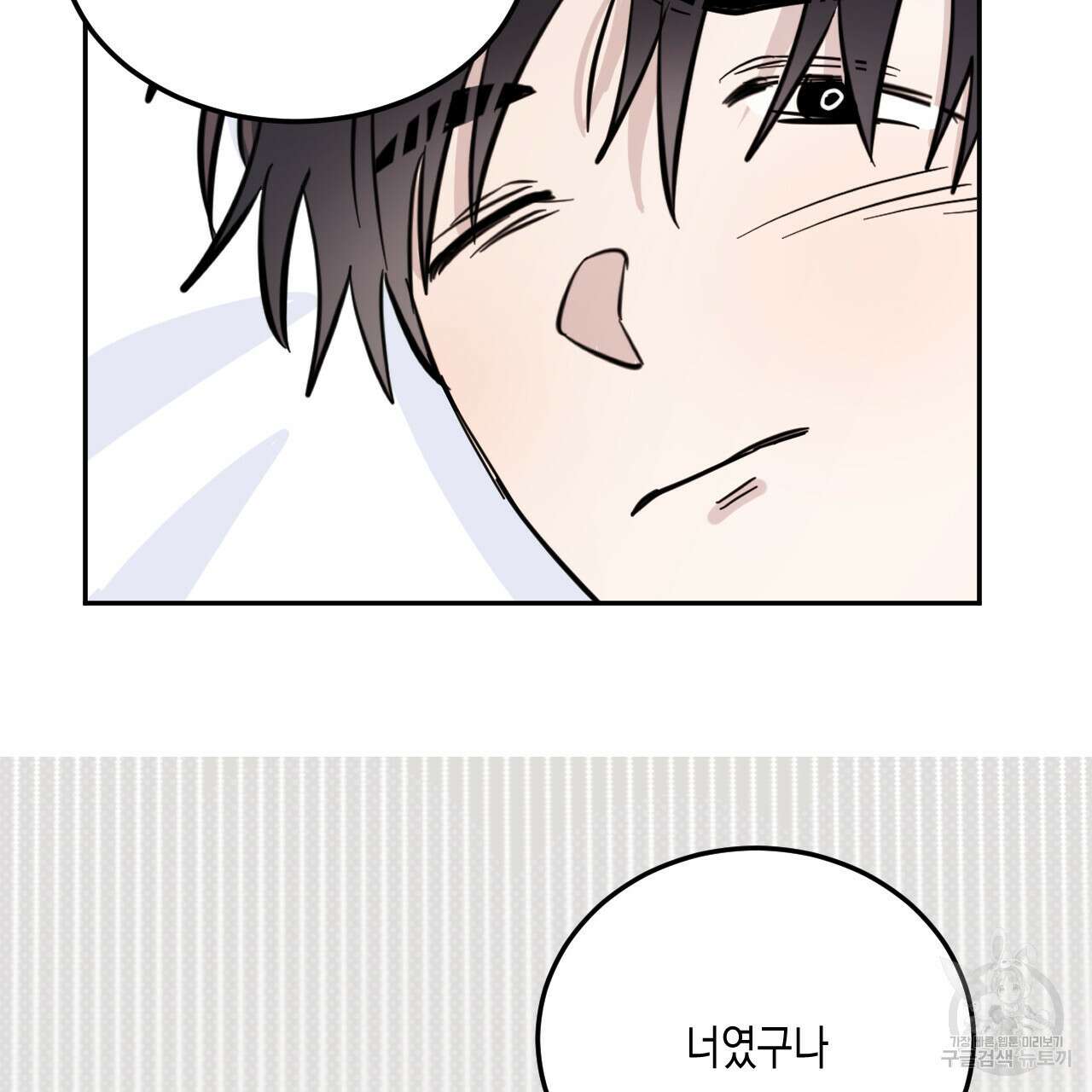 교차로의 악마 49화 44