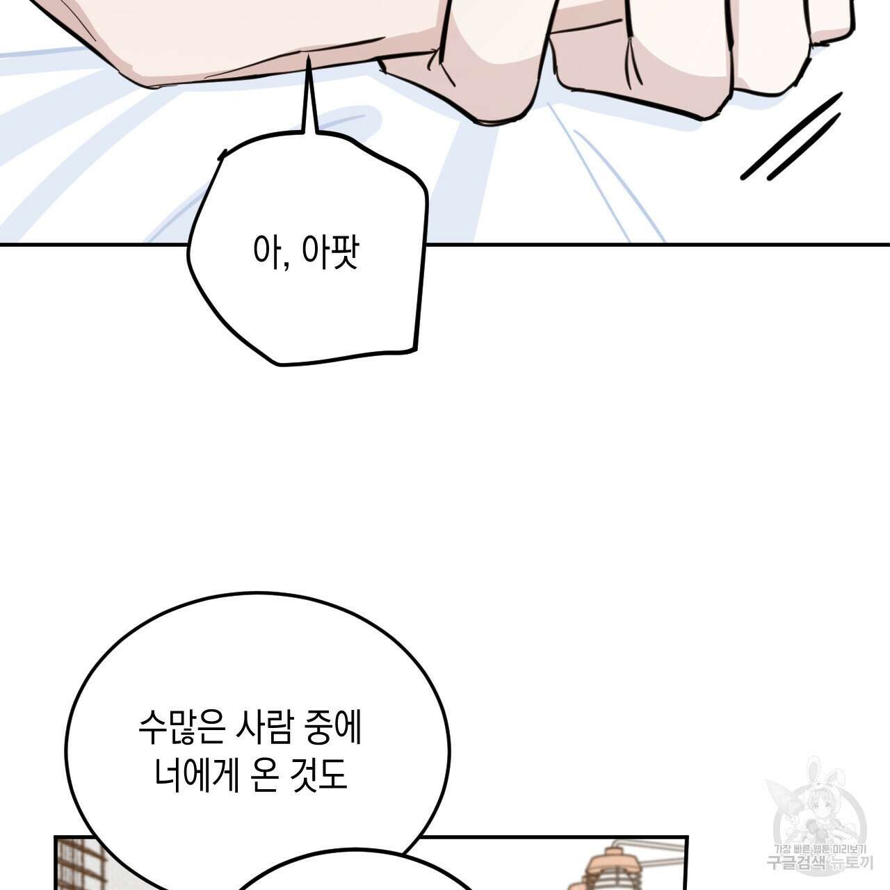 교차로의 악마 49화 49