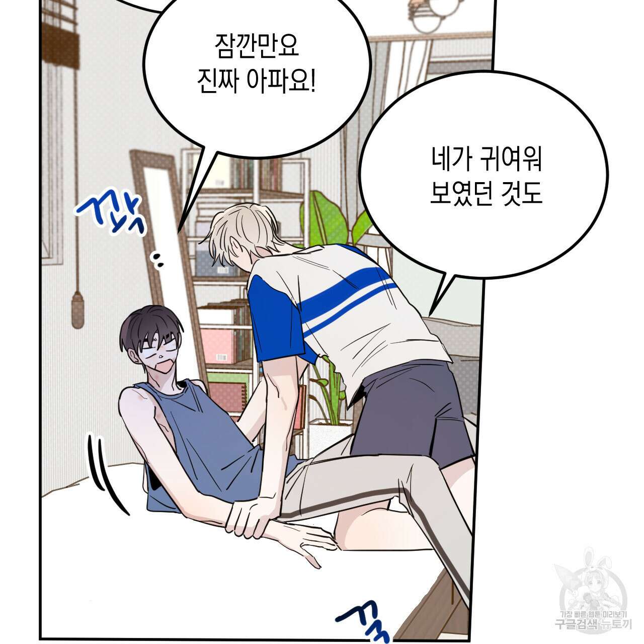 교차로의 악마 49화 50