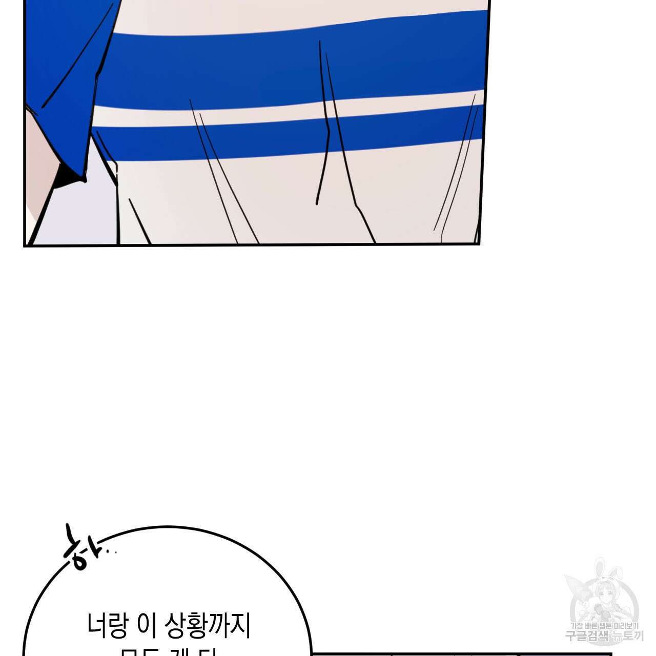 교차로의 악마 49화 54