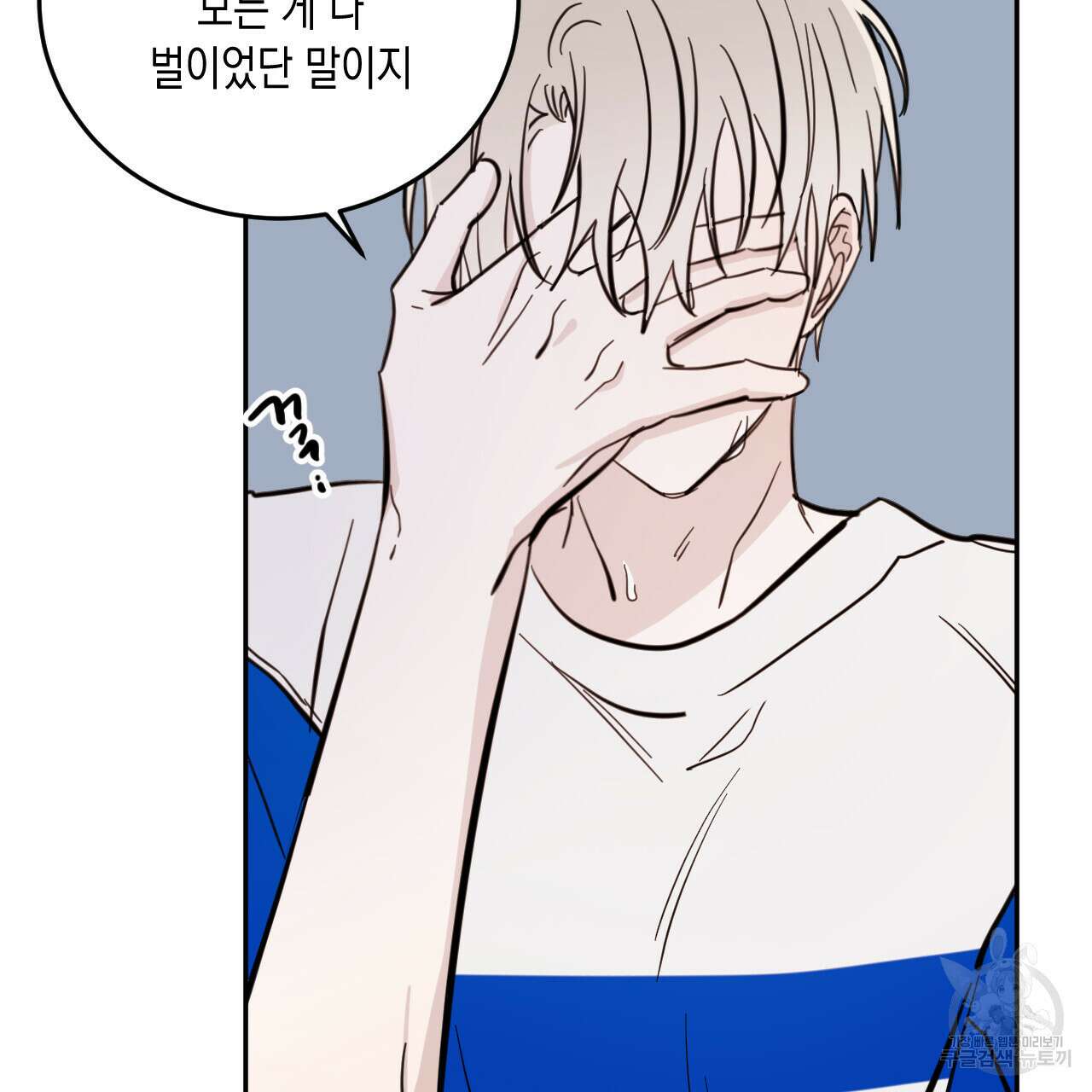 교차로의 악마 49화 55