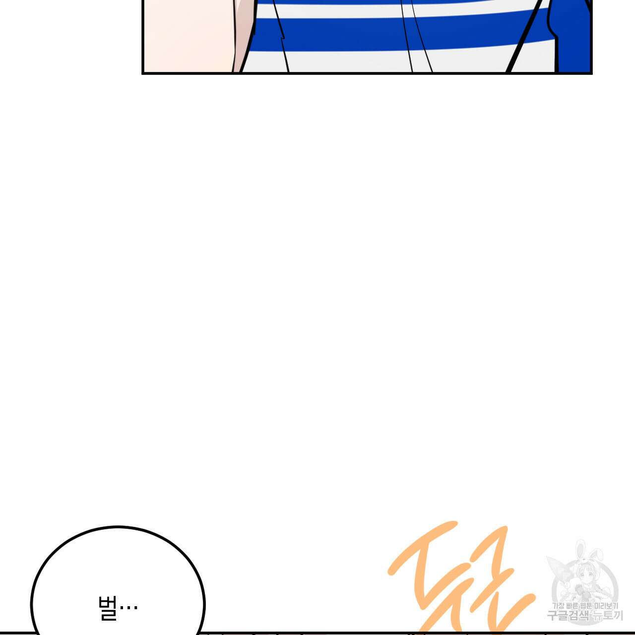 교차로의 악마 49화 56