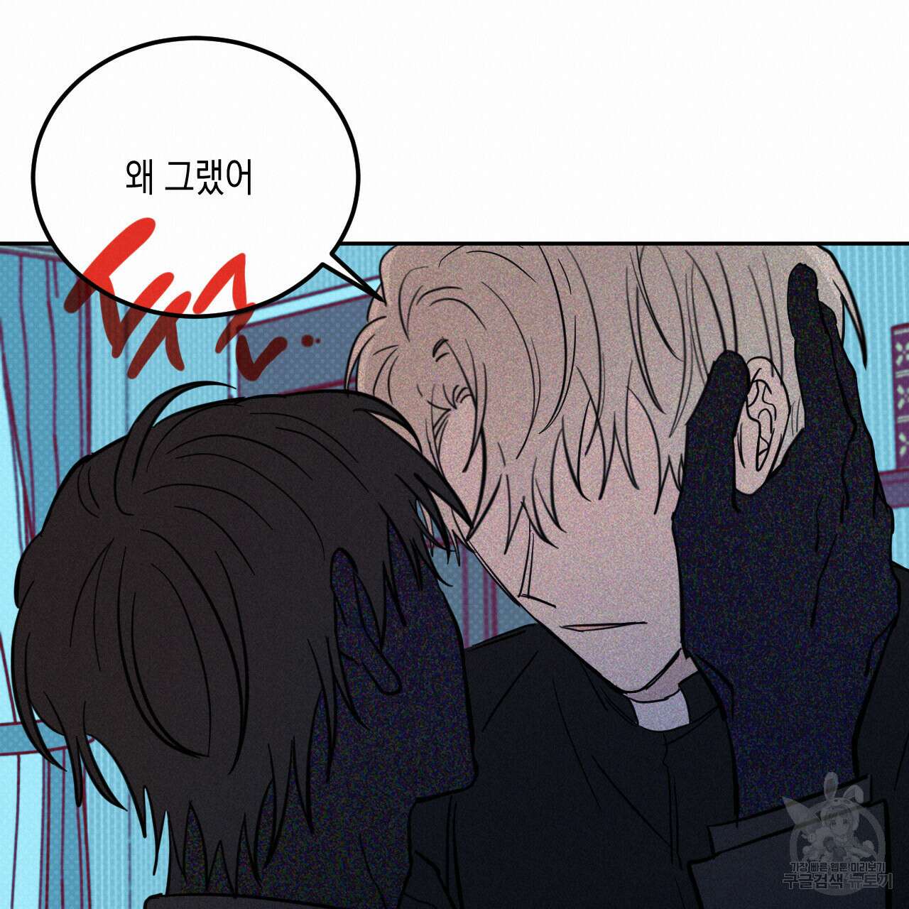 교차로의 악마 49화 60