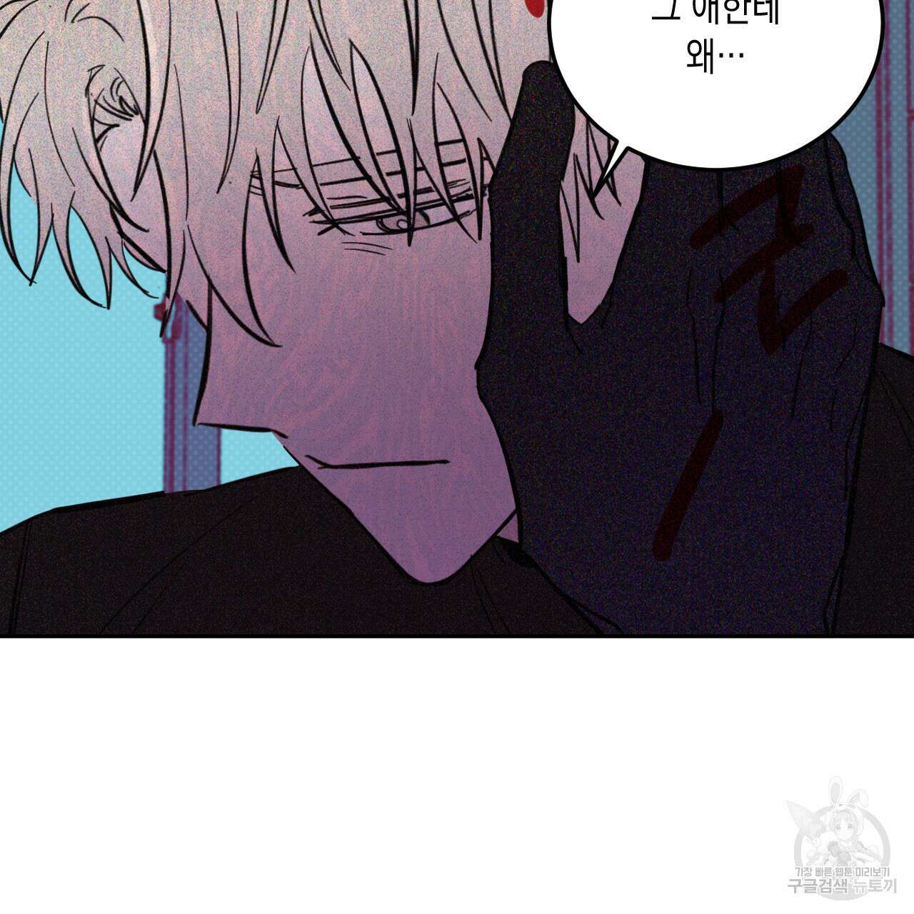 교차로의 악마 49화 62