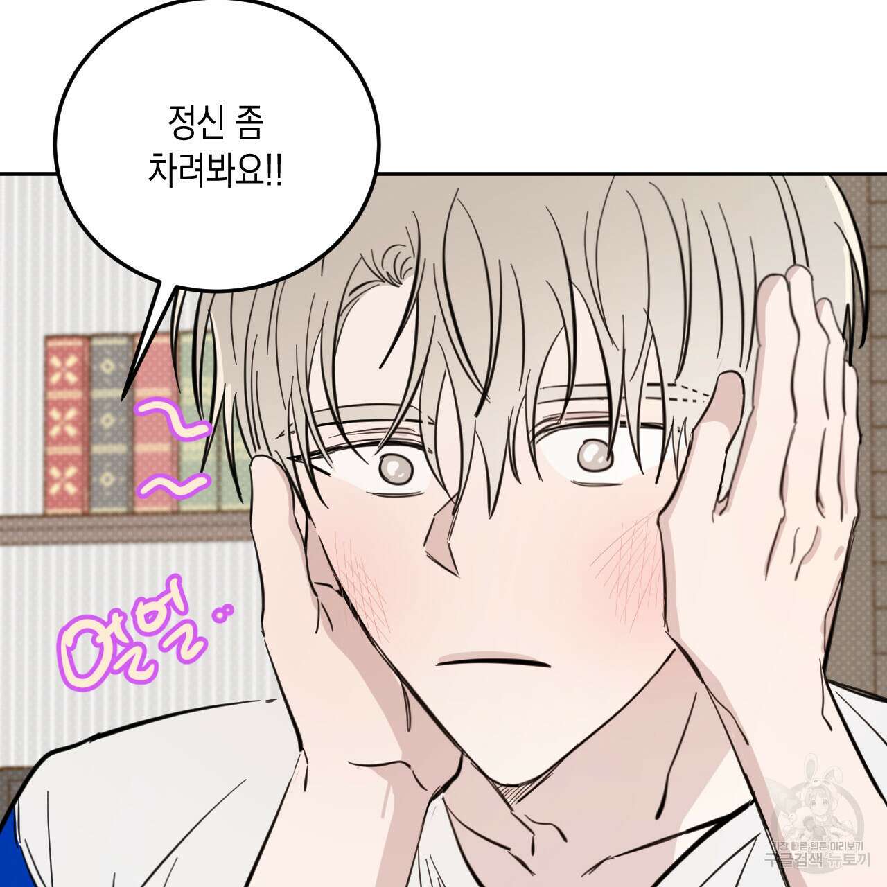 교차로의 악마 49화 66