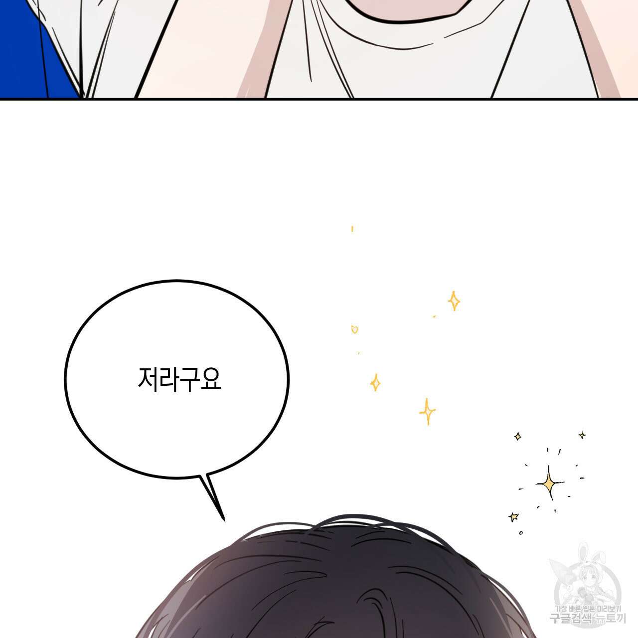 교차로의 악마 49화 67