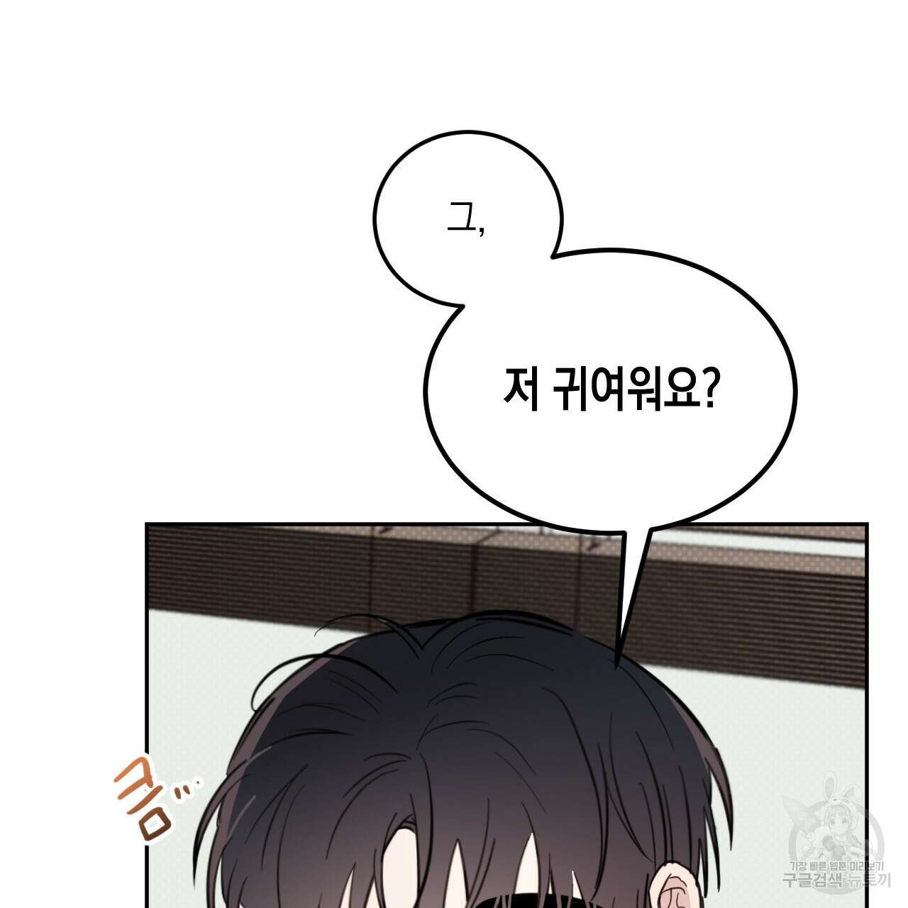 교차로의 악마 49화 76