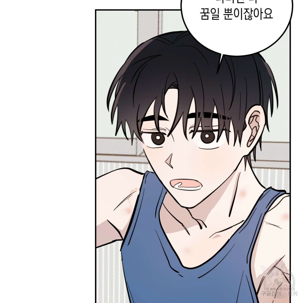 교차로의 악마 49화 87