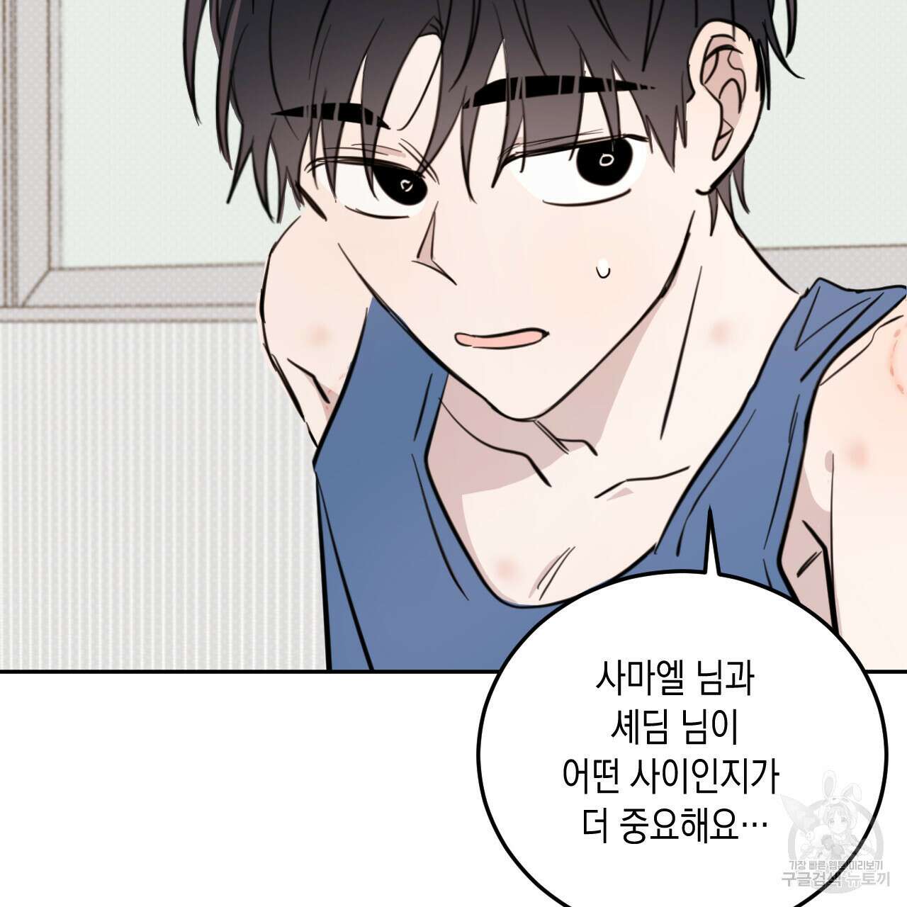 교차로의 악마 49화 91