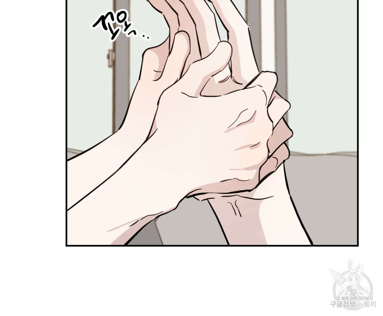 교차로의 악마 49화 93