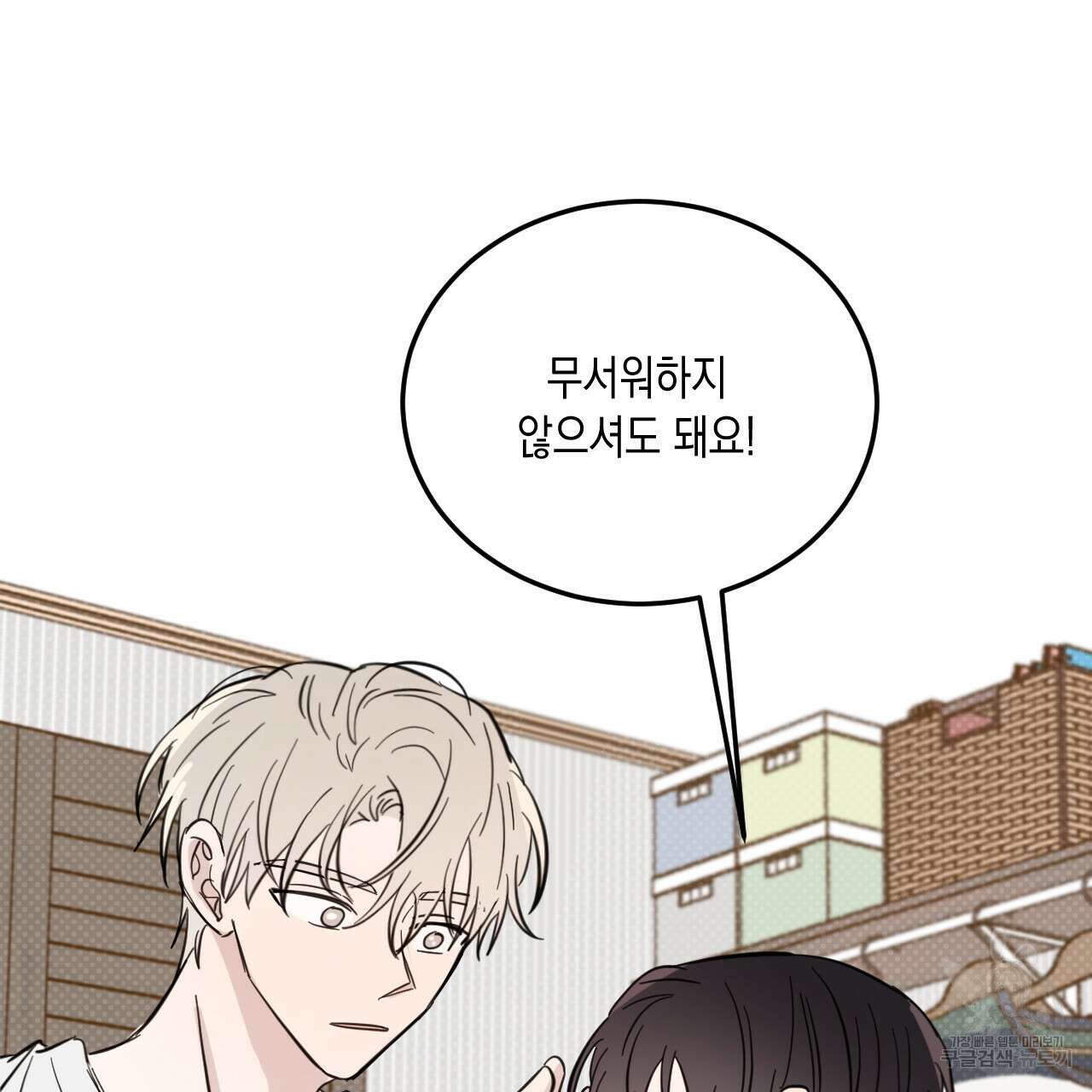 교차로의 악마 49화 94
