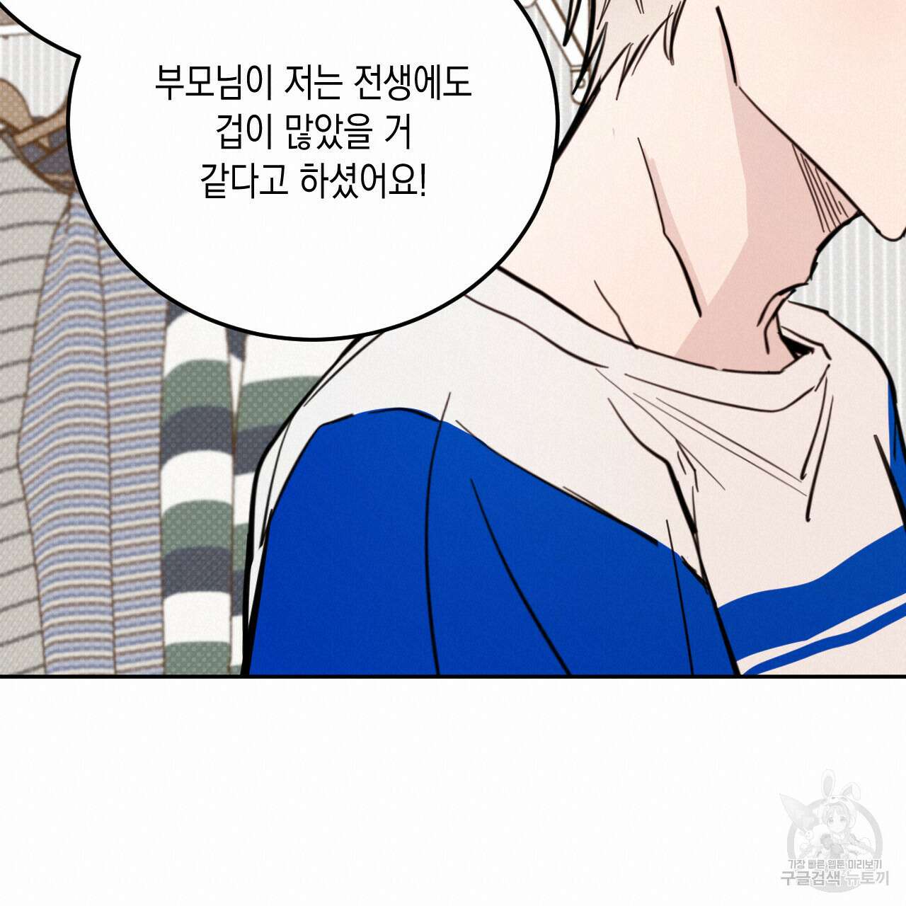 교차로의 악마 49화 100