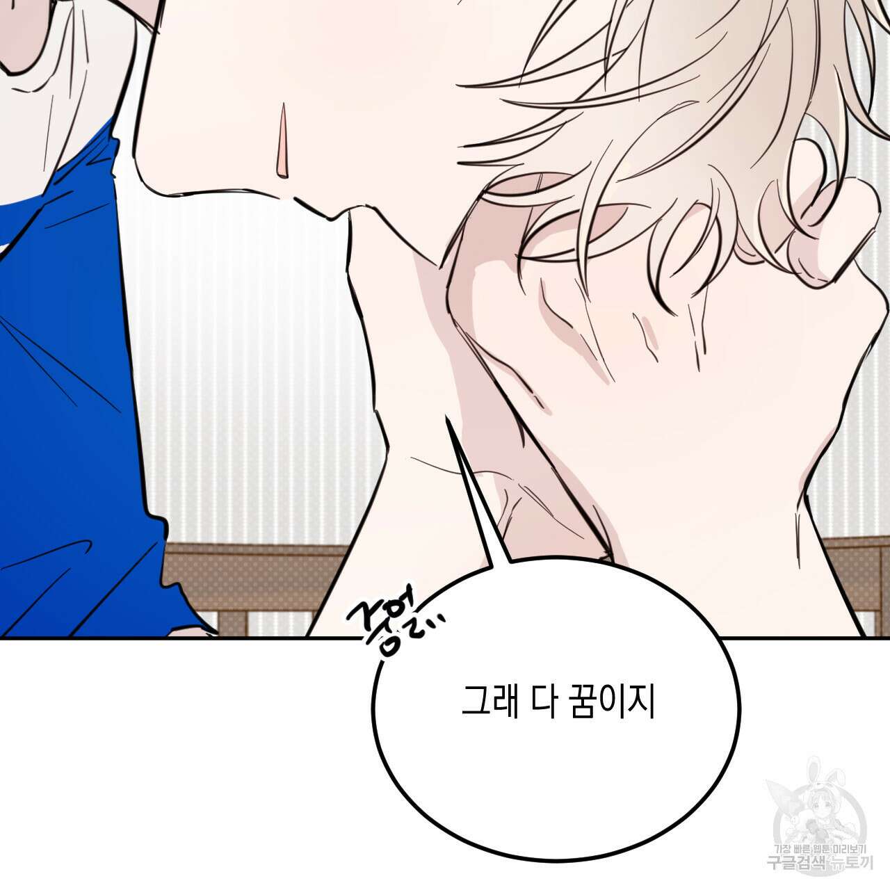 교차로의 악마 49화 108