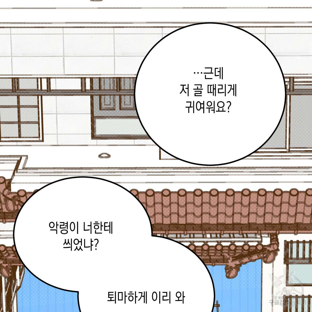 교차로의 악마 49화 111