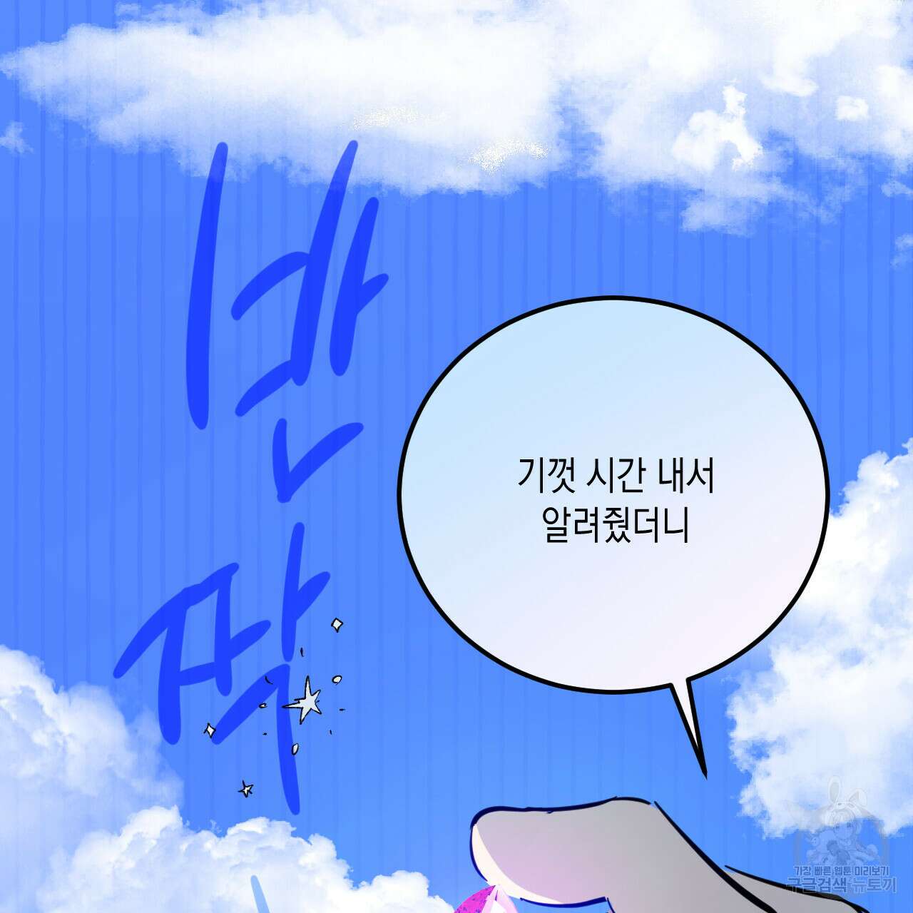 교차로의 악마 49화 114