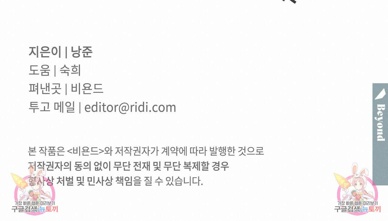교차로의 악마 49화 120