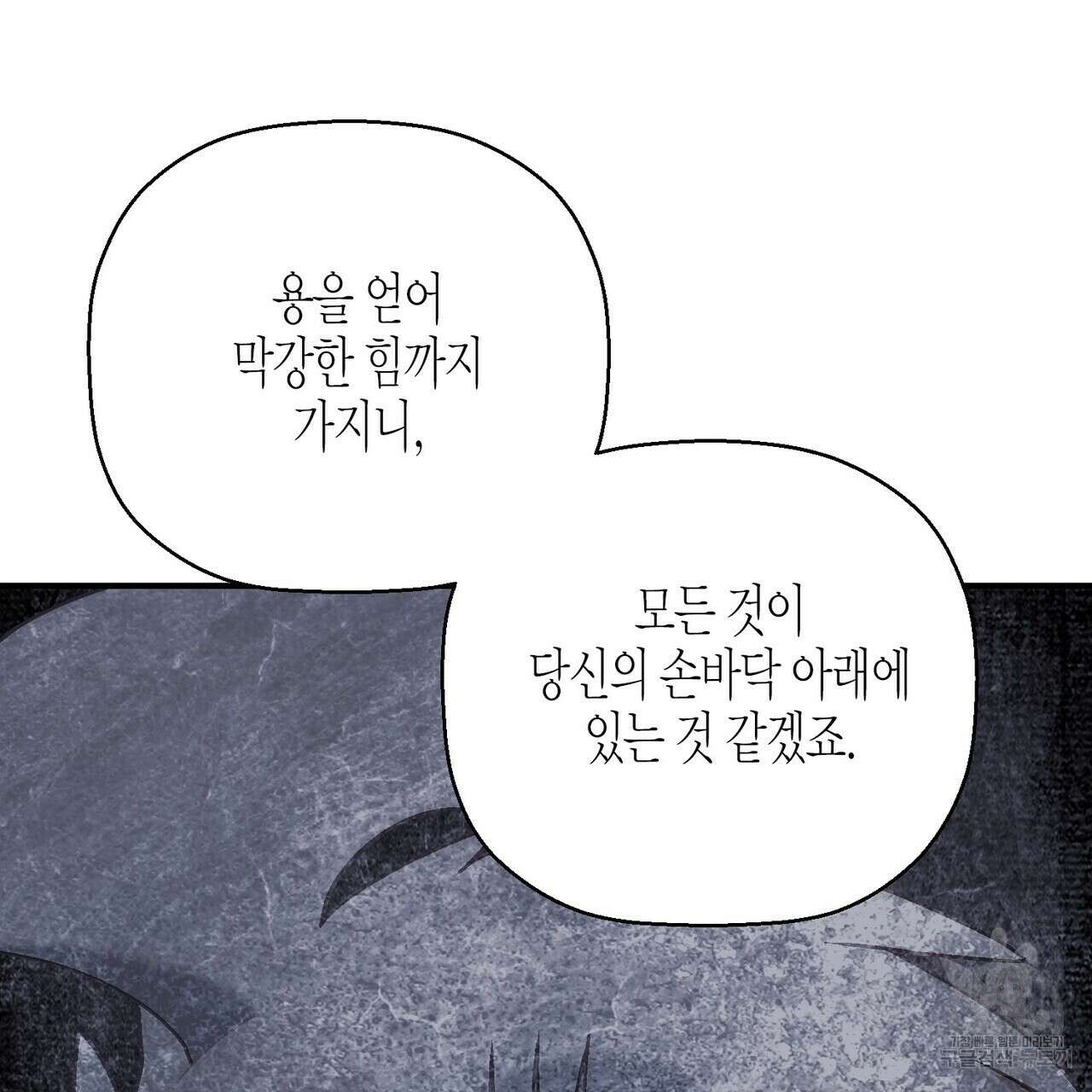 영원한 계약 71화 6