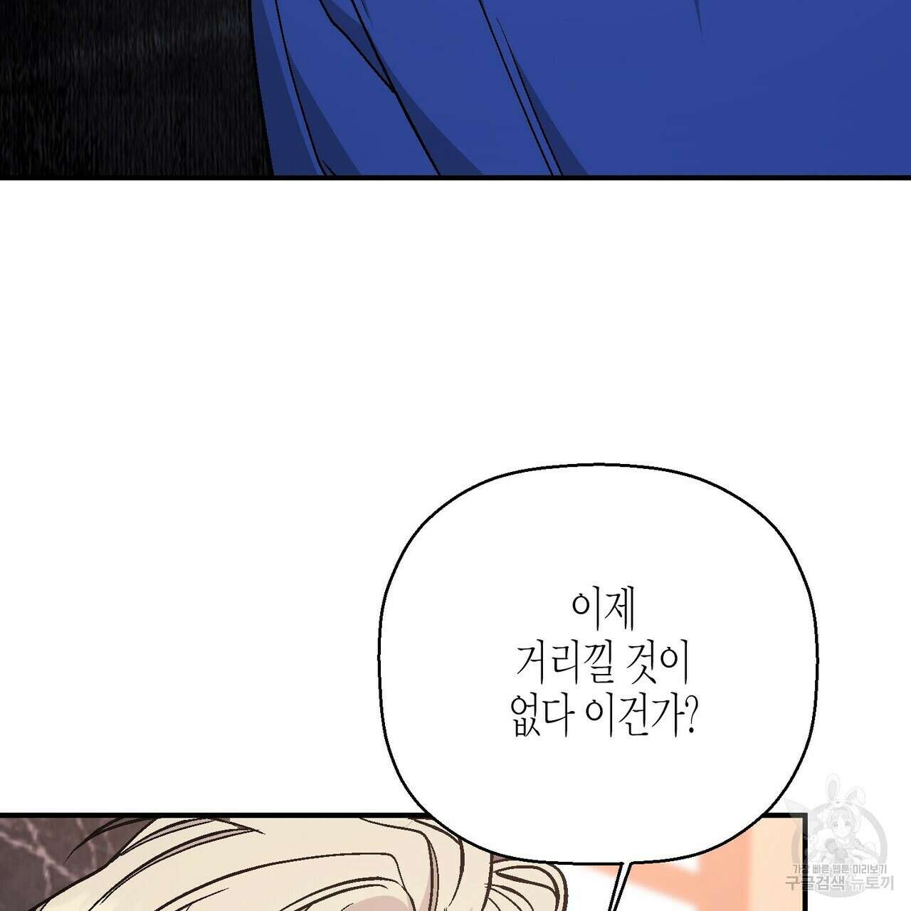 영원한 계약 71화 13