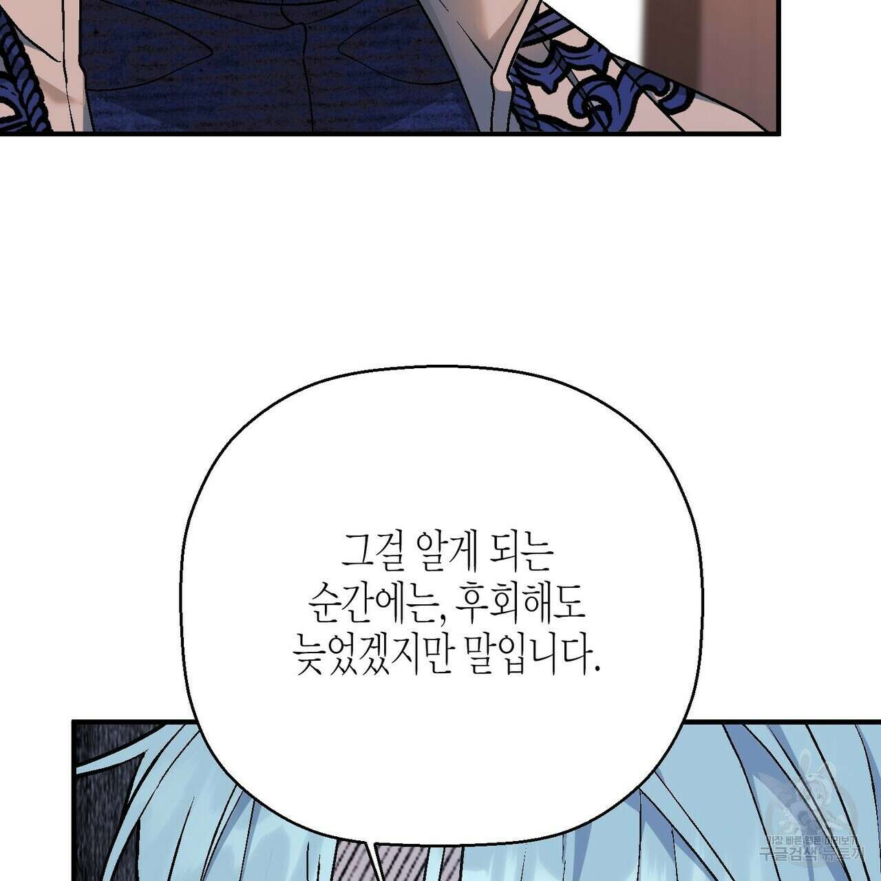 영원한 계약 71화 15