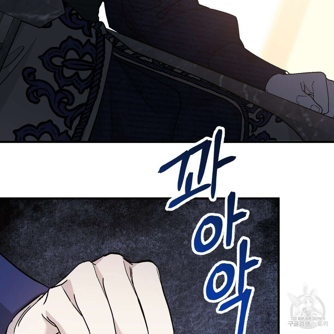 영원한 계약 71화 21