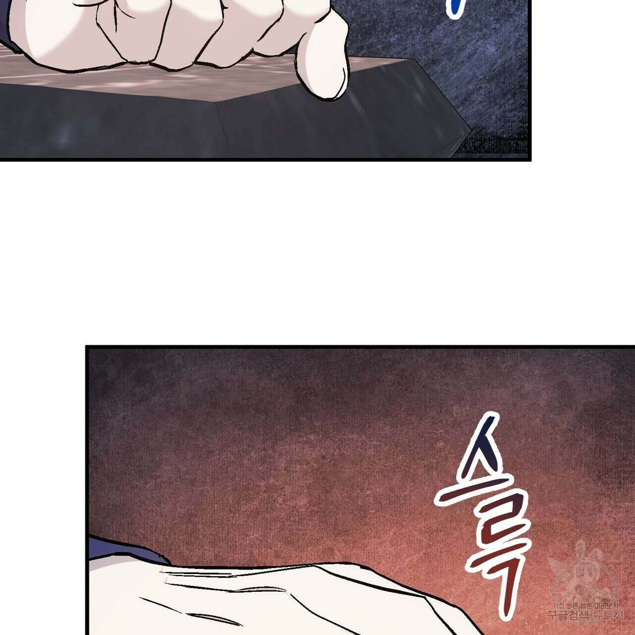영원한 계약 71화 22