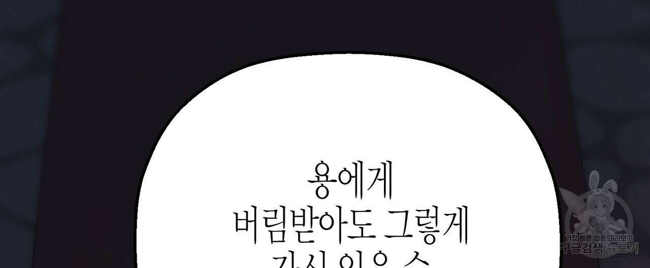 영원한 계약 71화 28