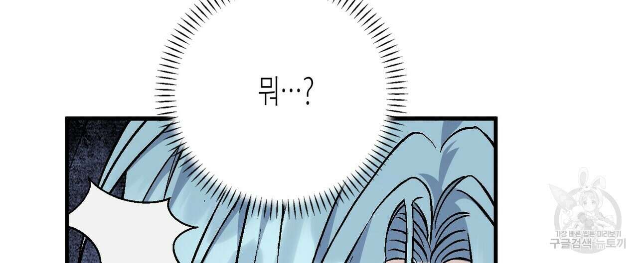영원한 계약 71화 32