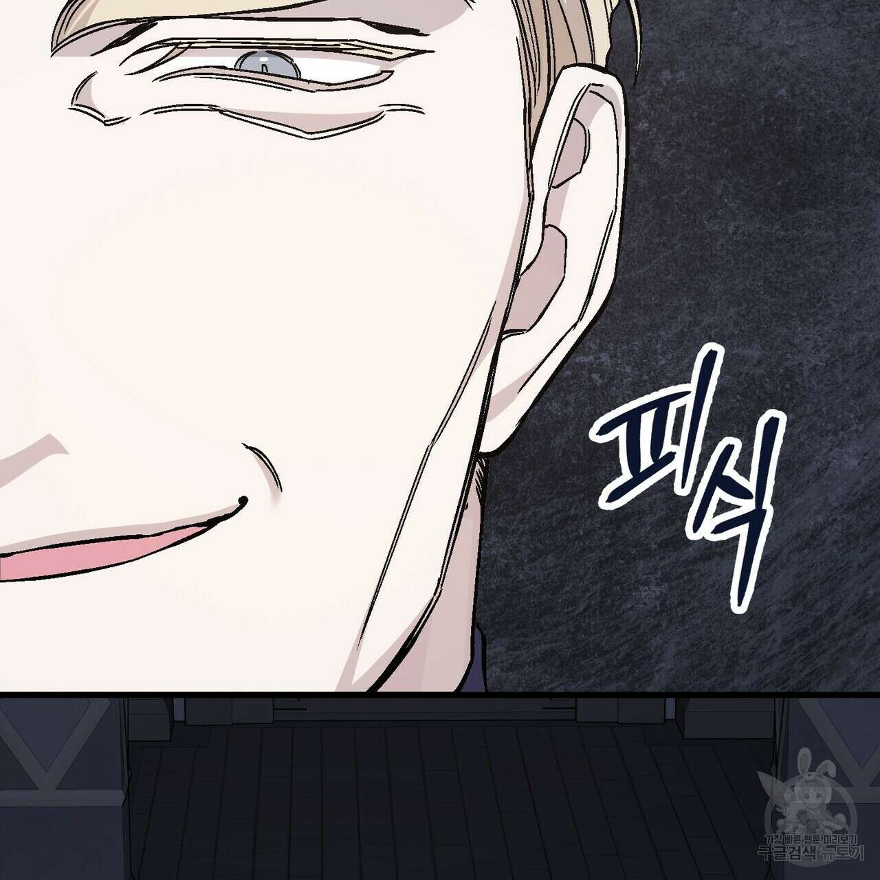 영원한 계약 71화 35