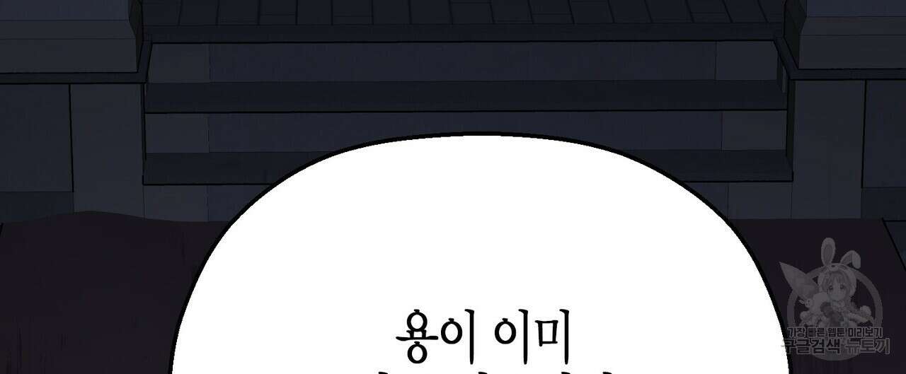 영원한 계약 71화 36