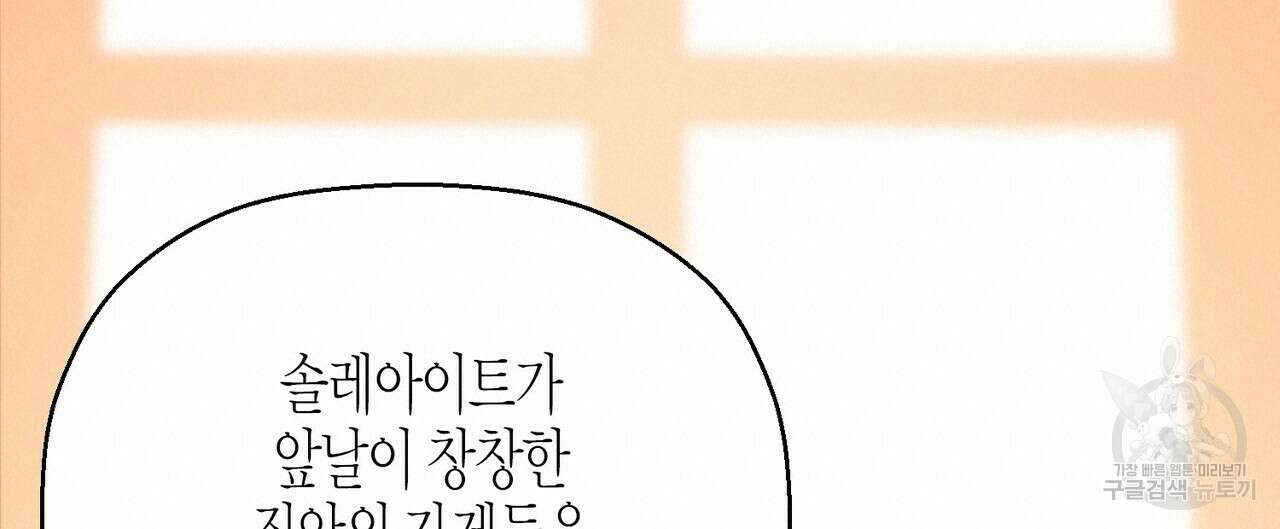 영원한 계약 71화 40