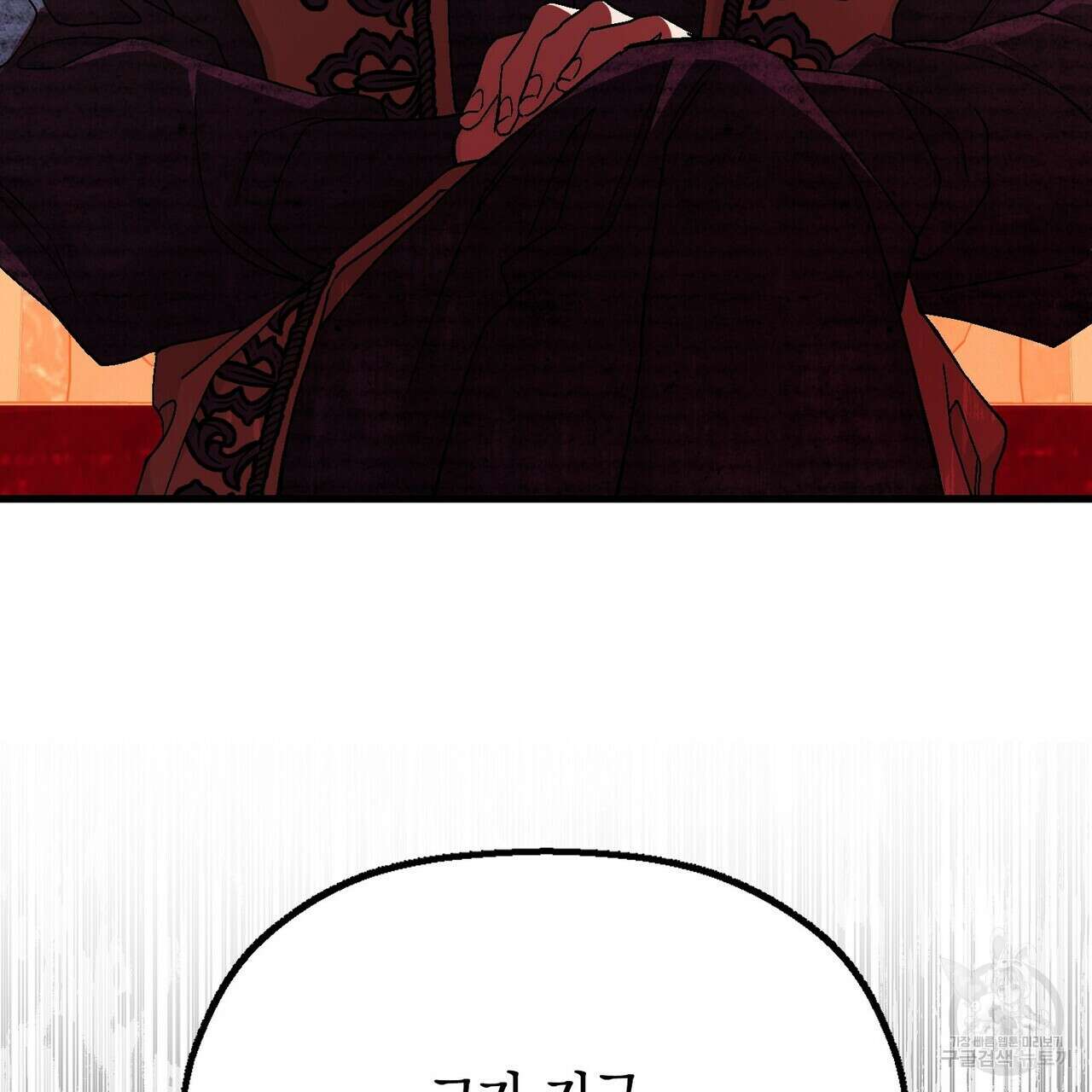 영원한 계약 71화 43