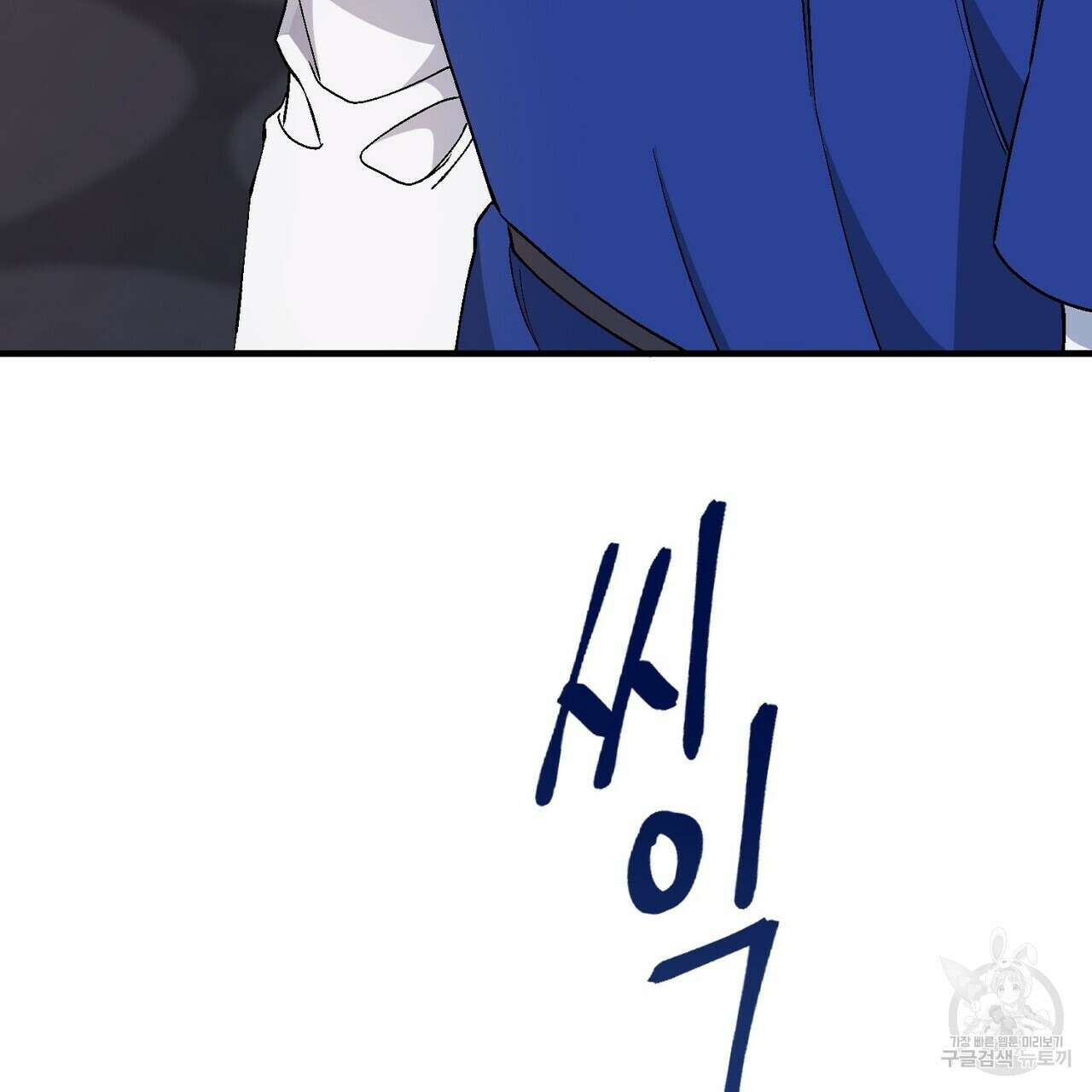 영원한 계약 71화 58