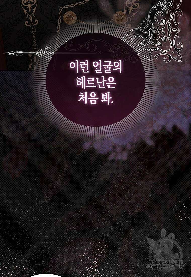 시한부 여주의 동생이 되었다 8화 3