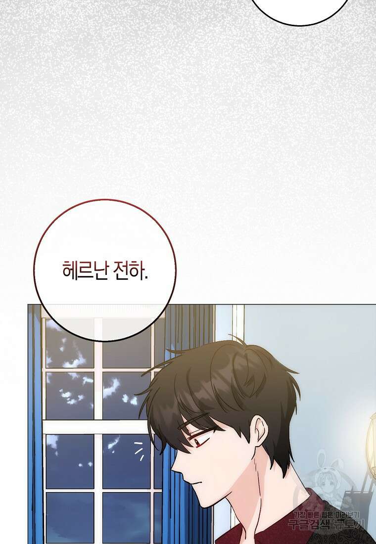 시한부 여주의 동생이 되었다 8화 5