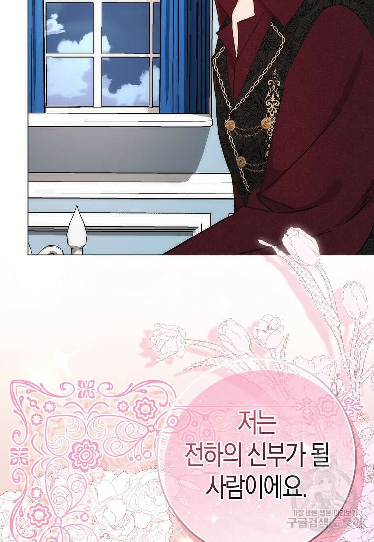 시한부 여주의 동생이 되었다 8화 6