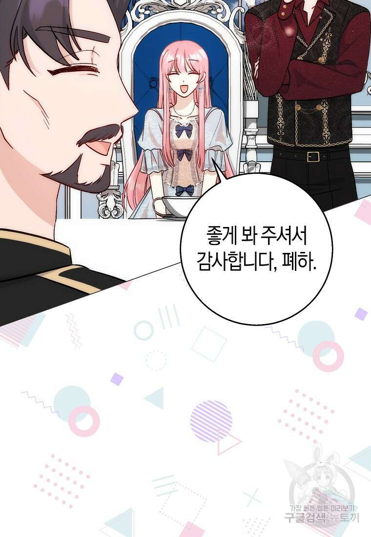 시한부 여주의 동생이 되었다 8화 11