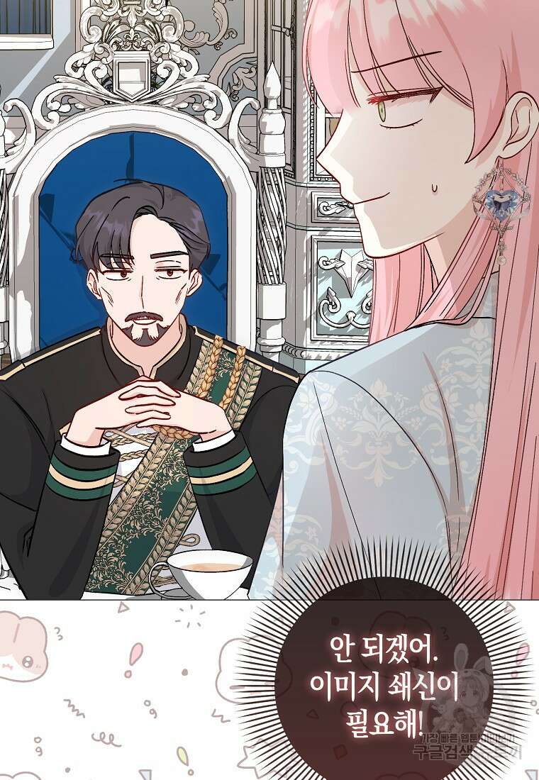 시한부 여주의 동생이 되었다 8화 15