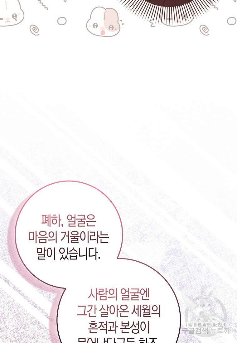 시한부 여주의 동생이 되었다 8화 16