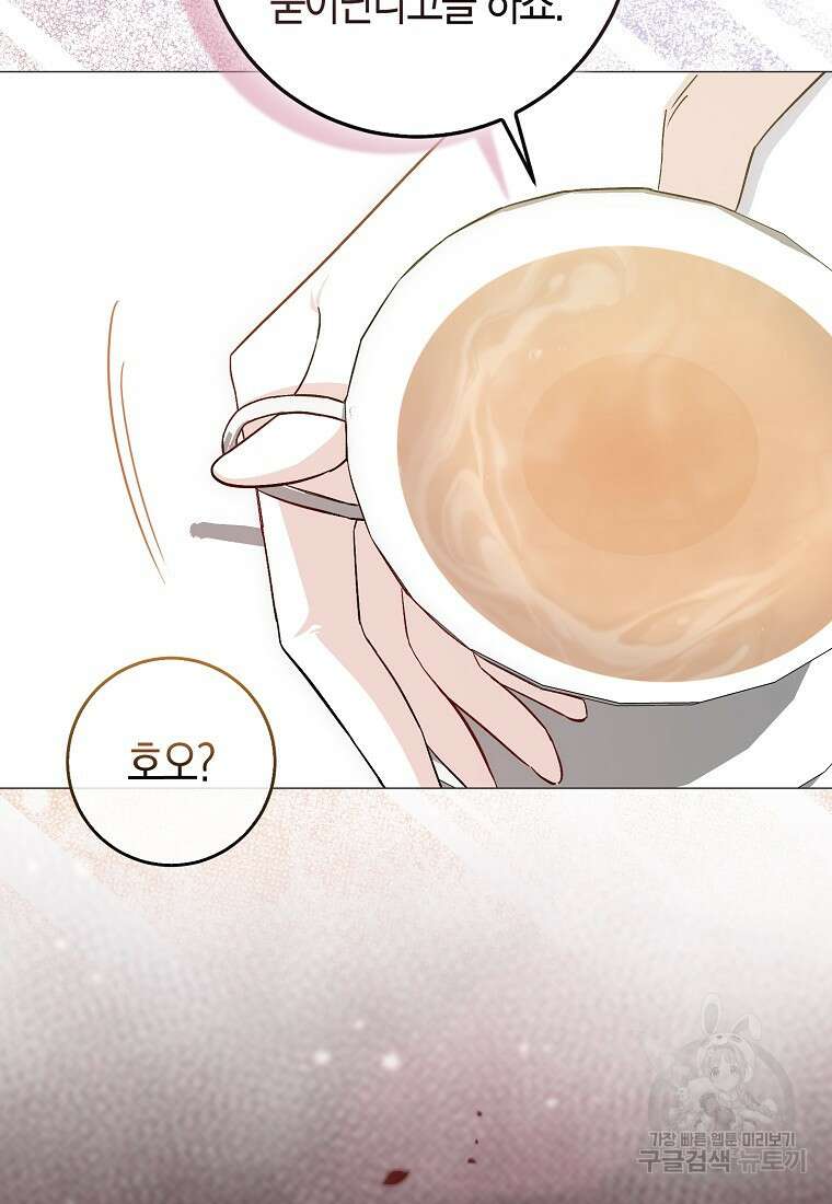 시한부 여주의 동생이 되었다 8화 17