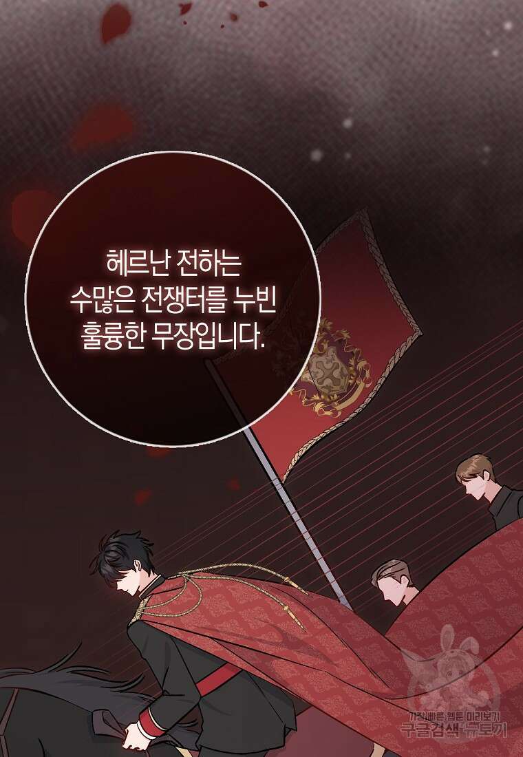 시한부 여주의 동생이 되었다 8화 18