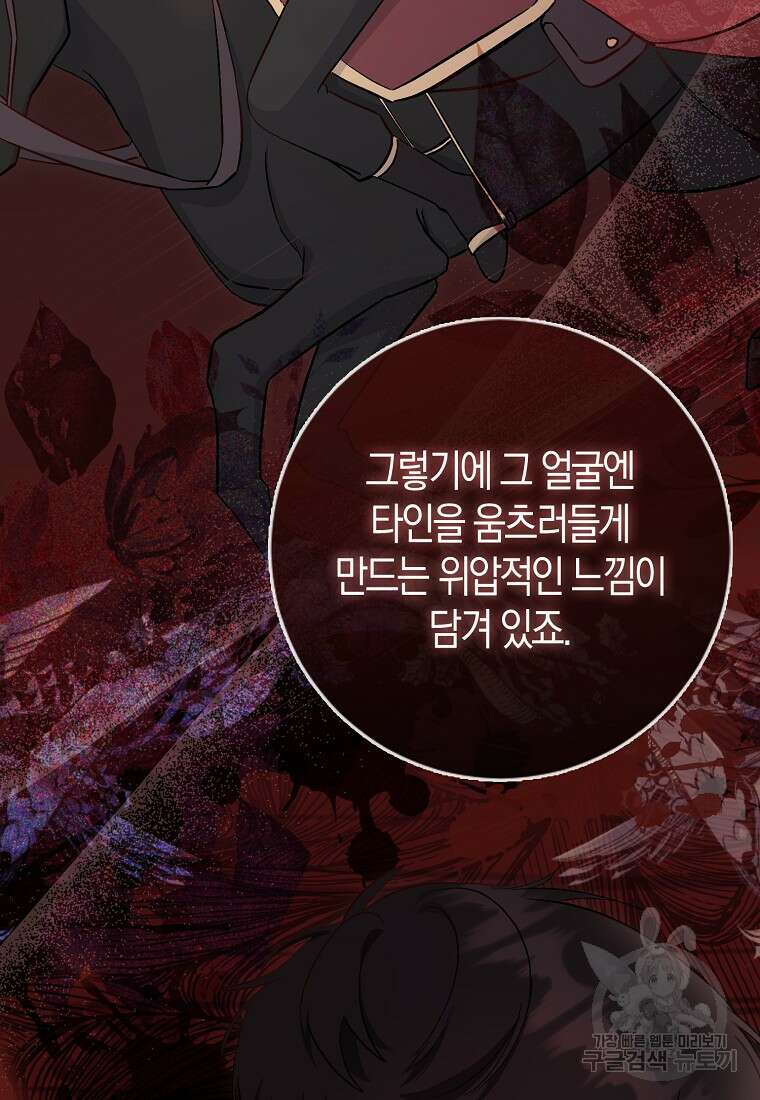 시한부 여주의 동생이 되었다 8화 19