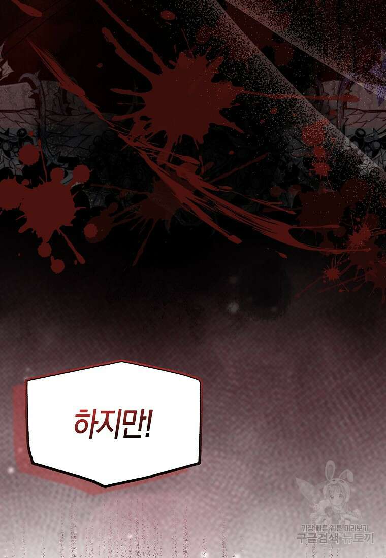 시한부 여주의 동생이 되었다 8화 21