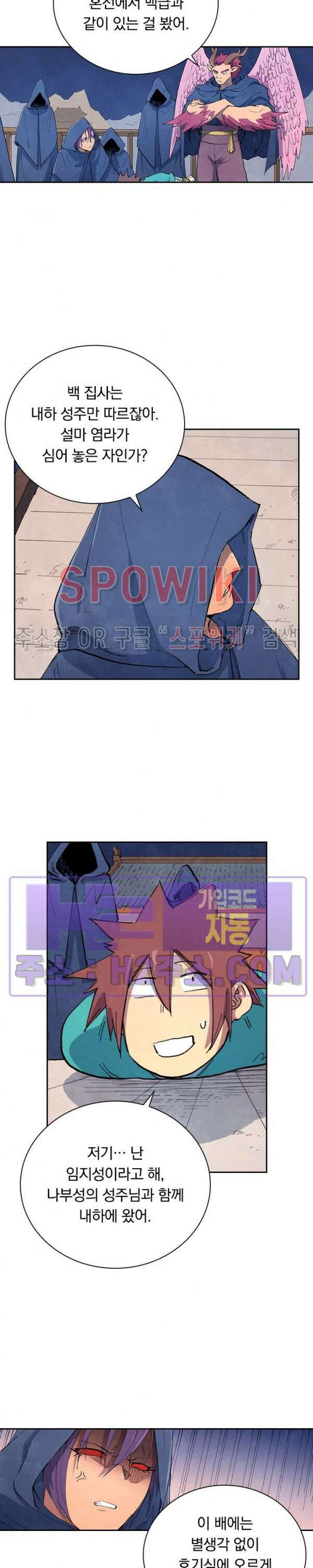 성무신결 655화 2